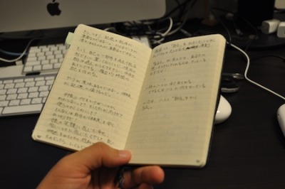 Lifehacking.jp - 手帳に書き込むのがおっくう？ 140 字ずつ書けばそんなことない